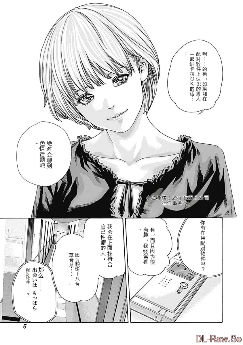第1话 第 7 页
