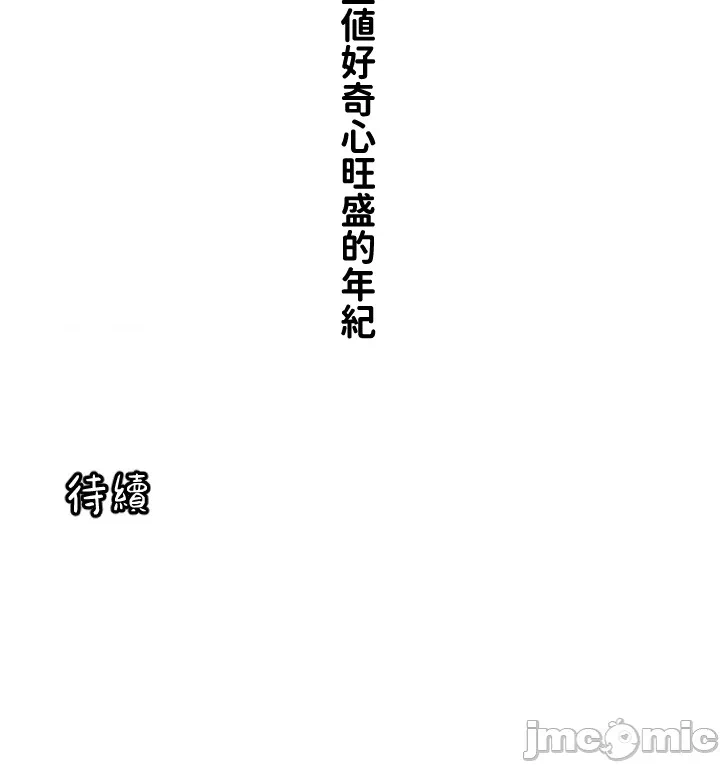 第13话 第 14 页