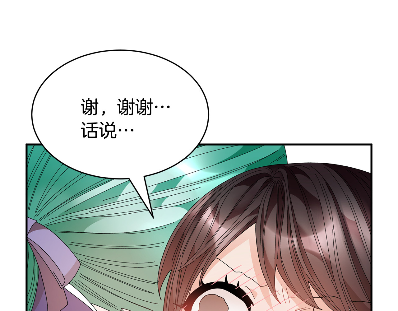 第114话 神女的演讲 第 64 页