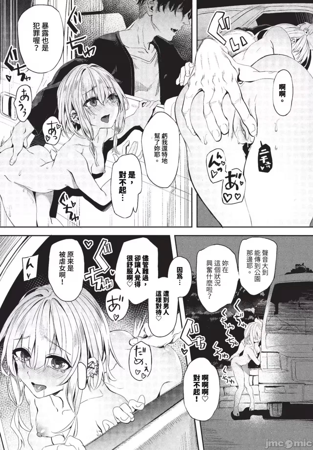 第1话 第 16 页
