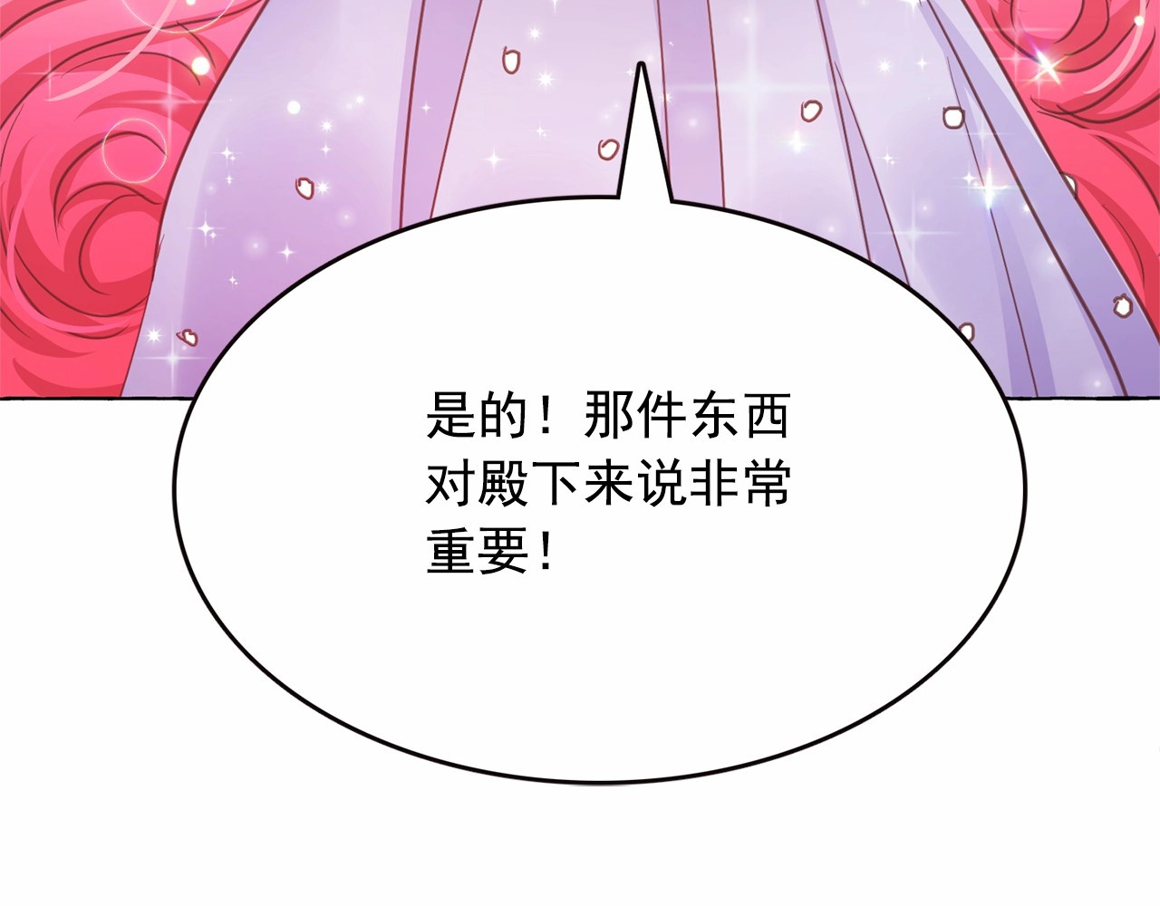 第15话 暂时做你的狗 第 26 页