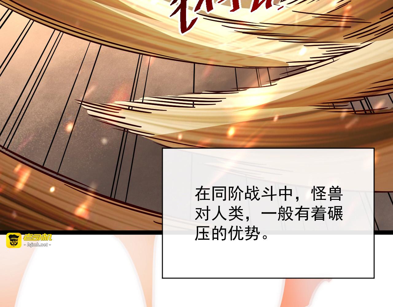 第040话 变故连生 第 115 页