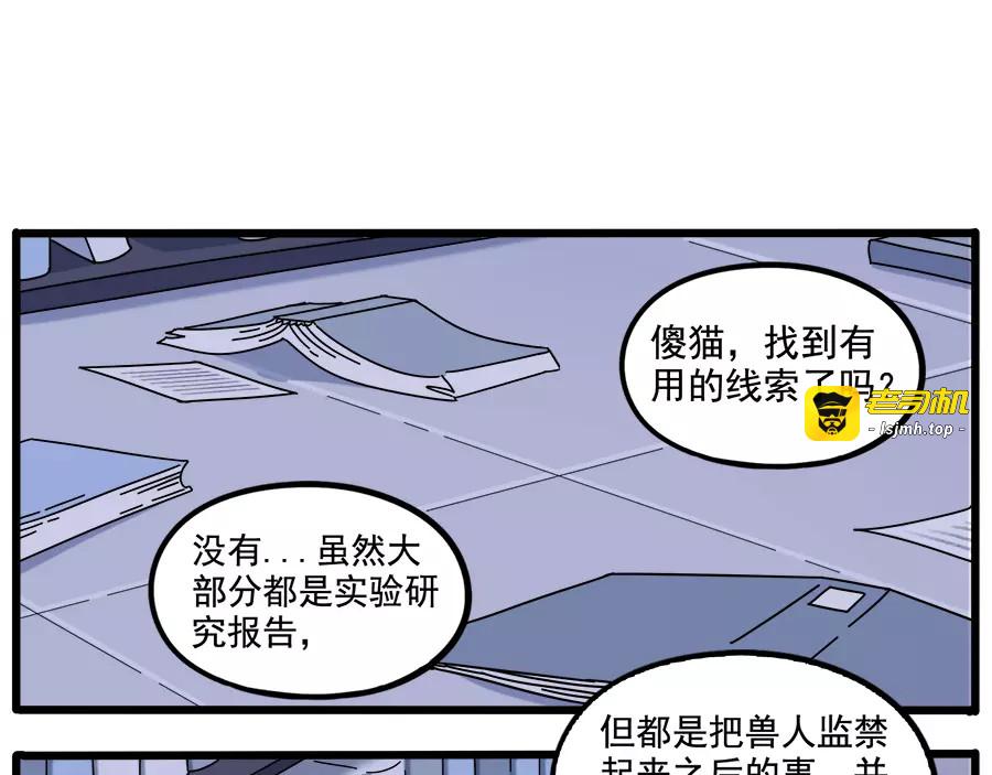 第93话 第 17 页