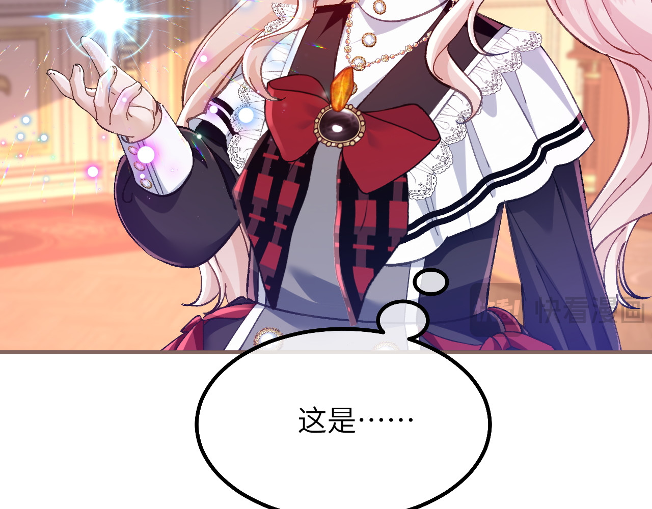 第20话 哈里的生日邀请 第 26 页