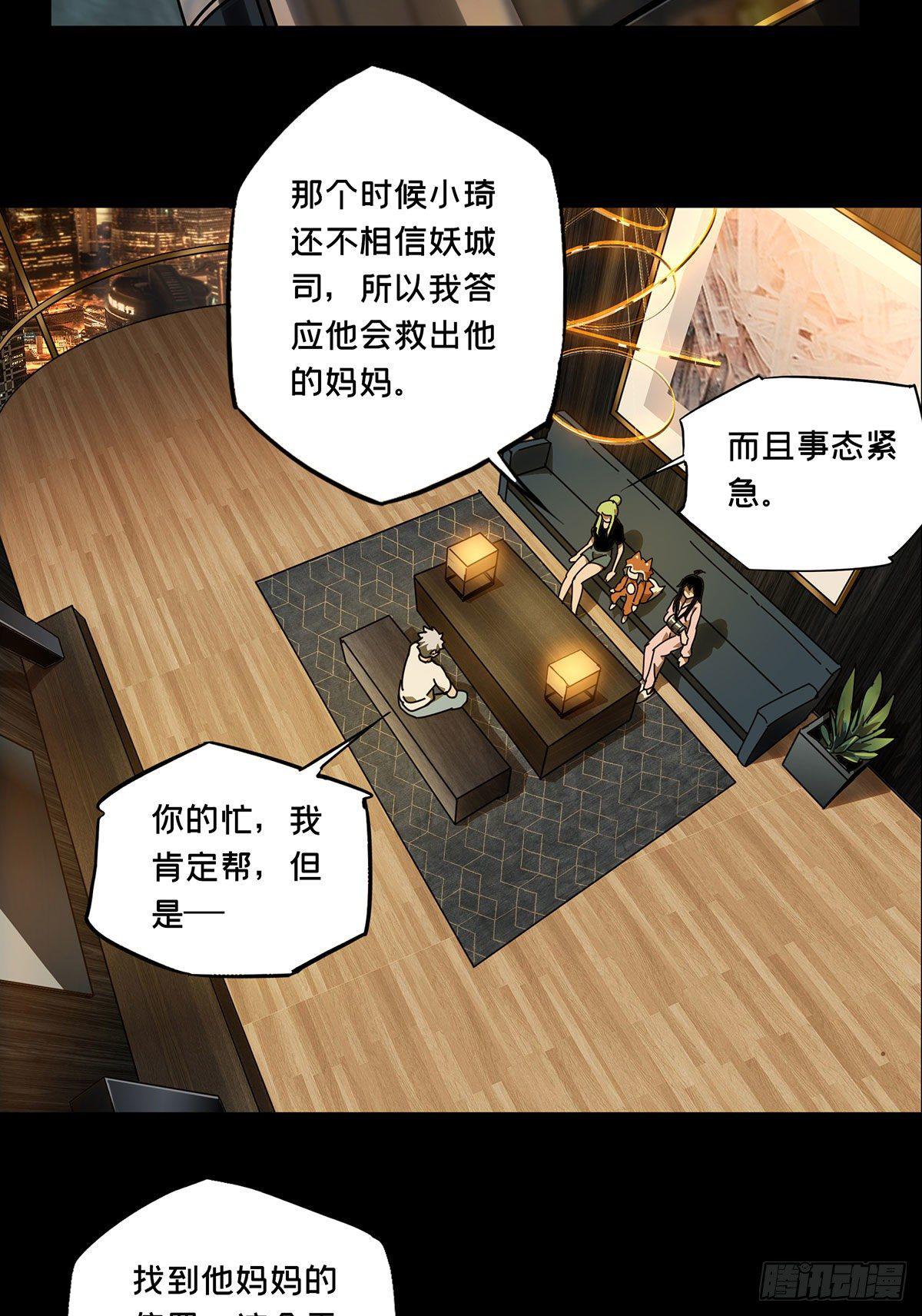 第六十六章/病态中 第 24 页