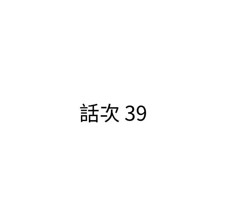 第39话 第 9 页