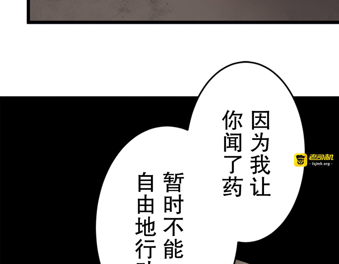第24话 第 81 页