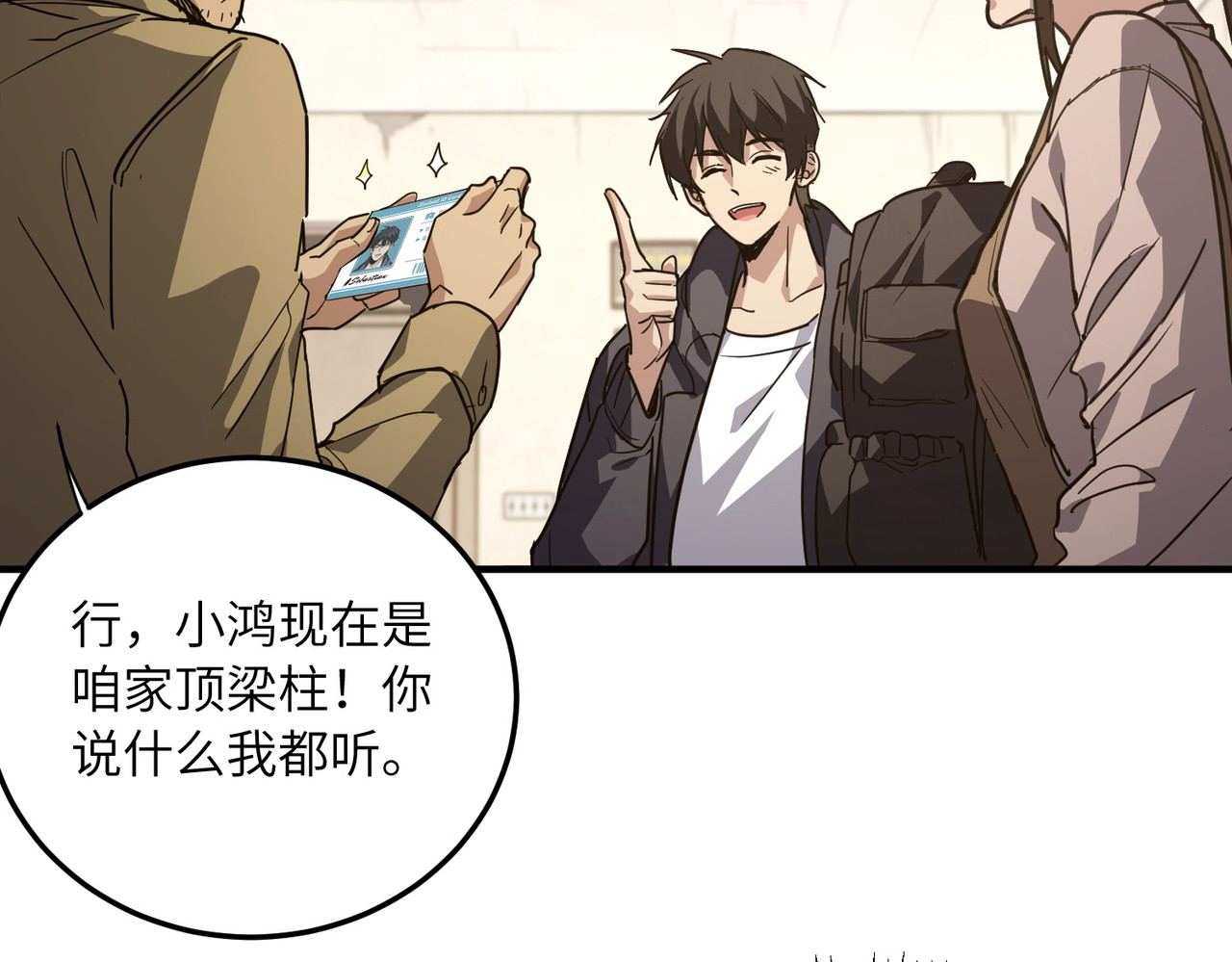 009话：导引术 第 138 页