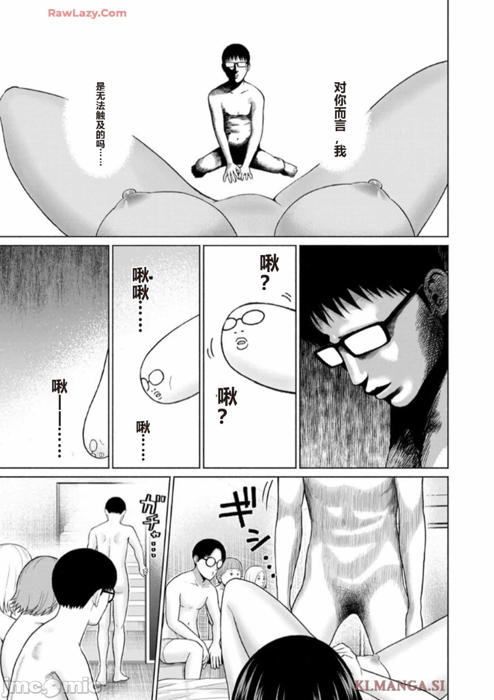 写真乐园！[AI翻译] [桂あいり/西木田景志] グラぱらっ！ 第7话 - 49