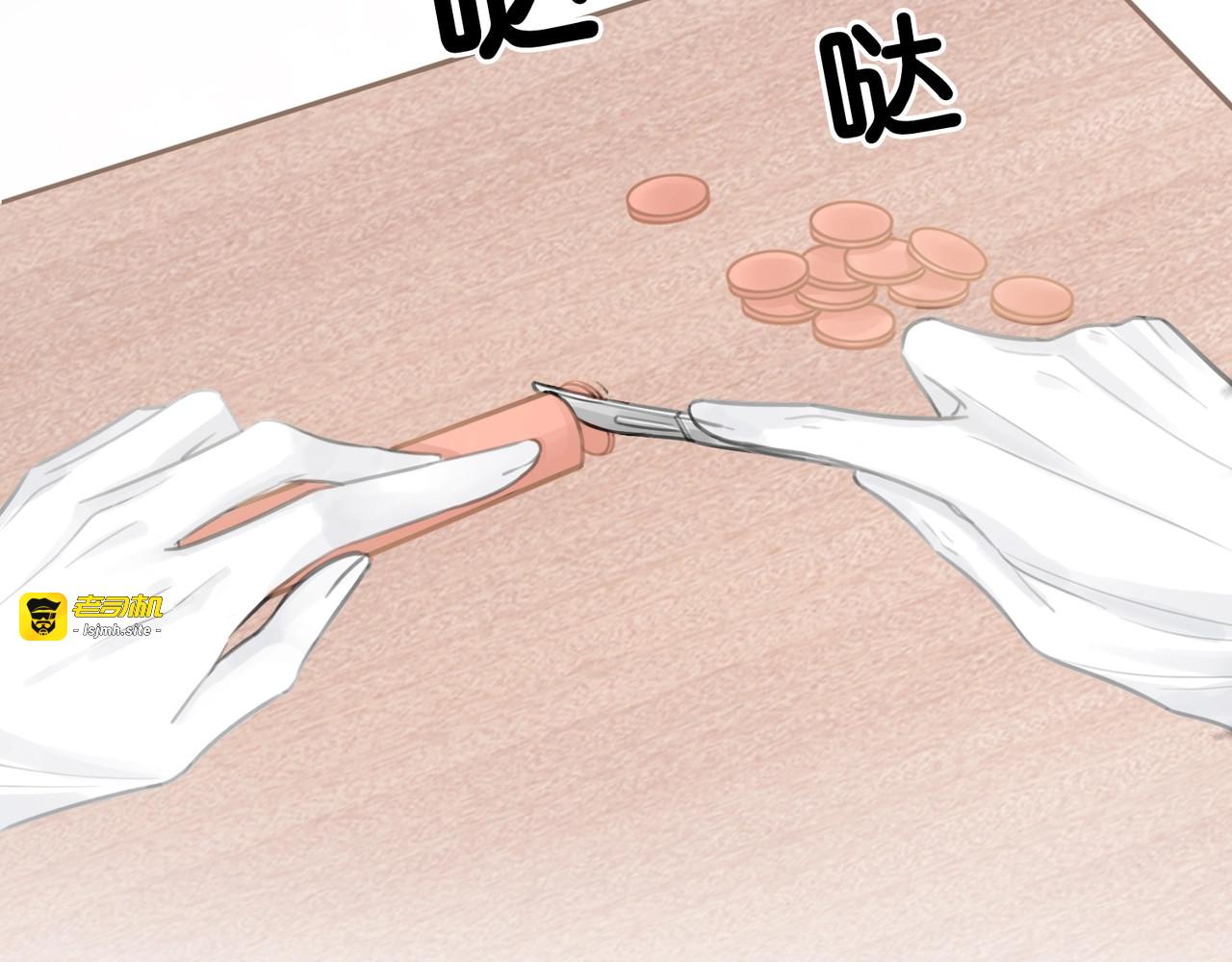 第3话 请叫我乖狗！ 第 75 页