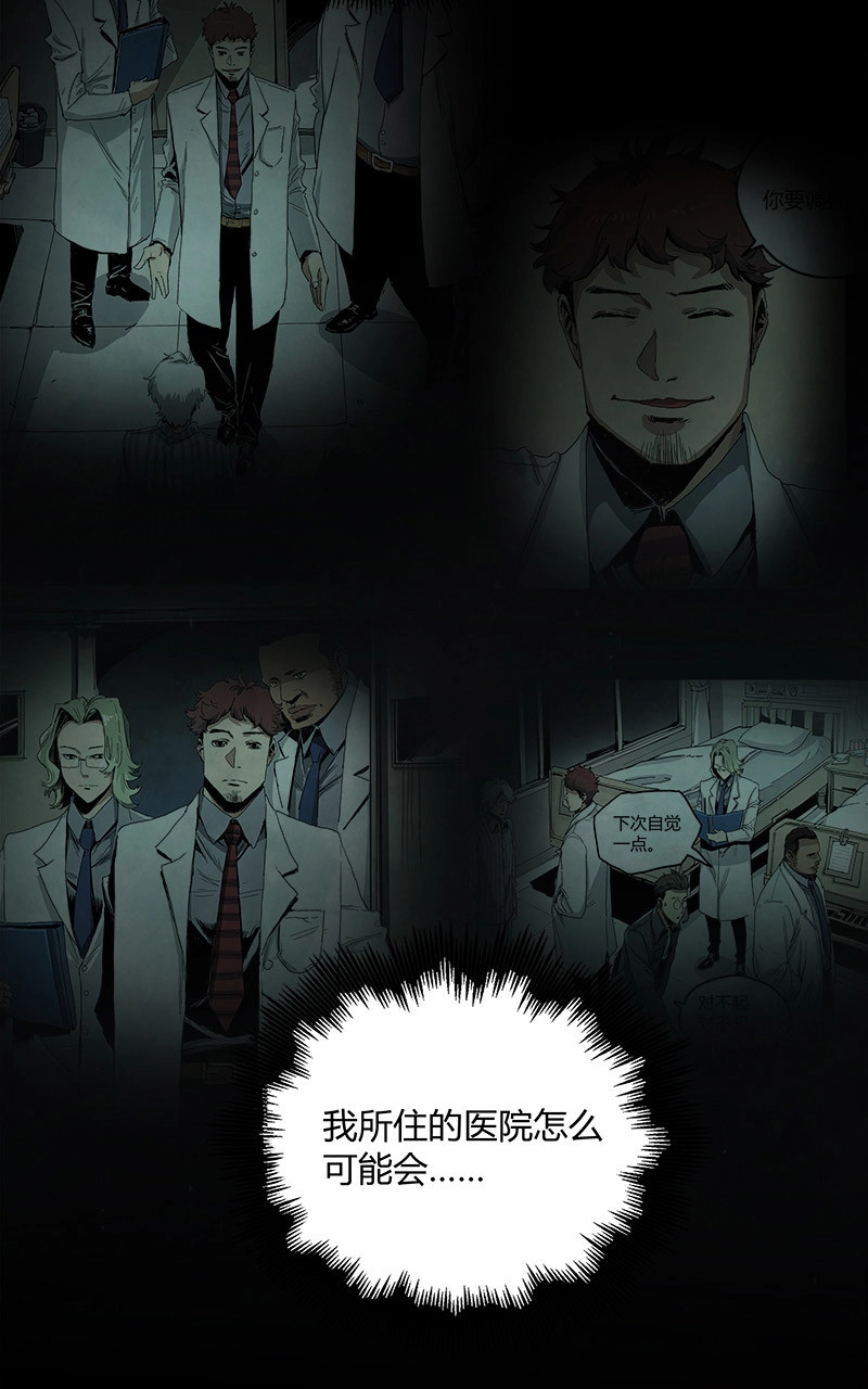 第4话 3.交易 第 36 页