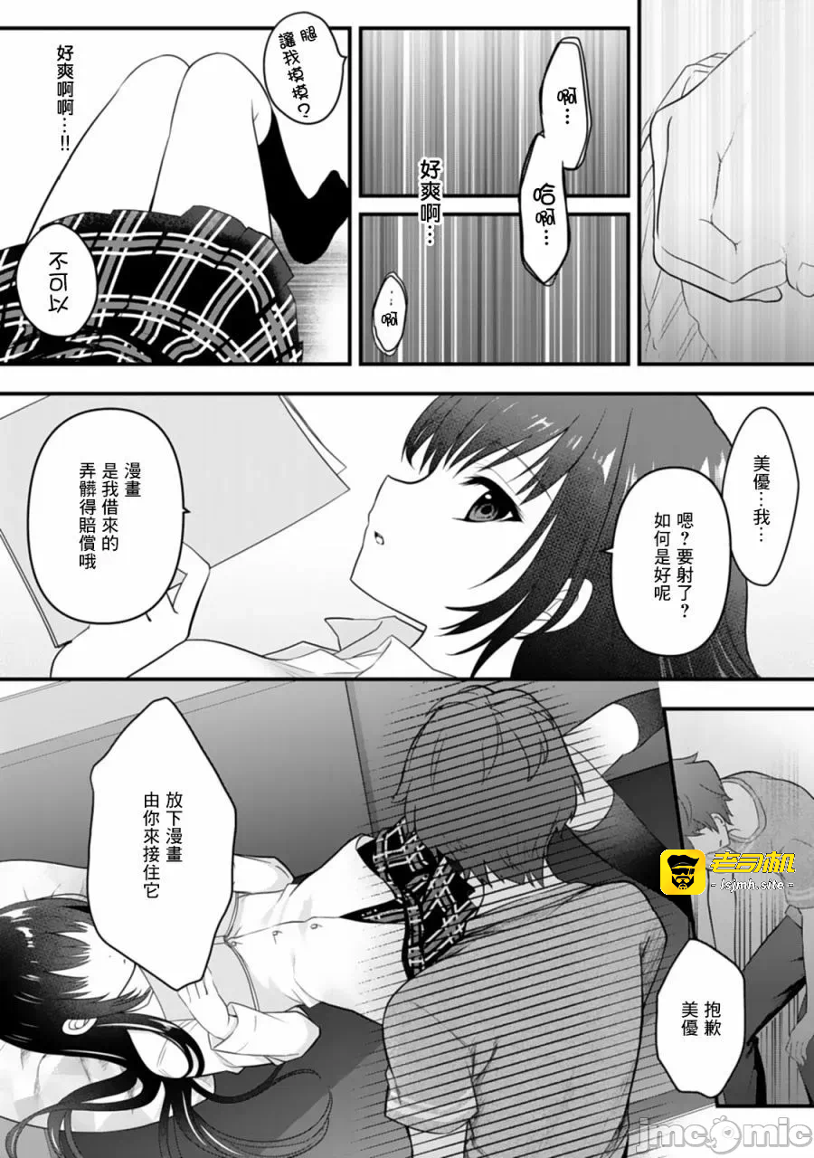 第1话 第 17 页