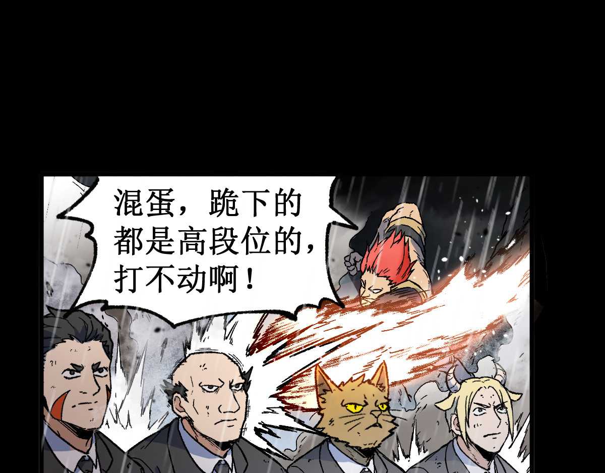 第118话 杀招 第 86 页