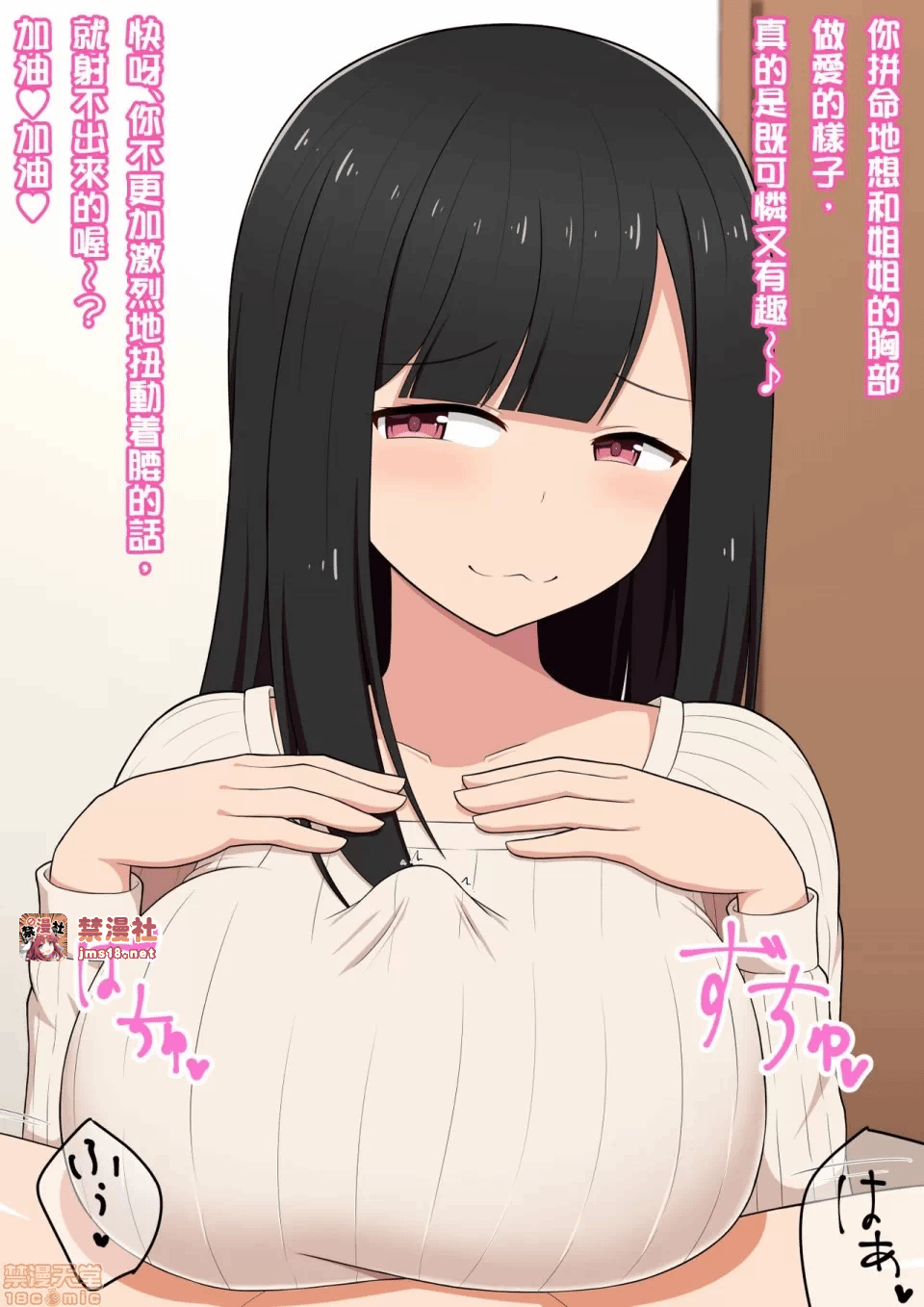 第一话 第 17 页