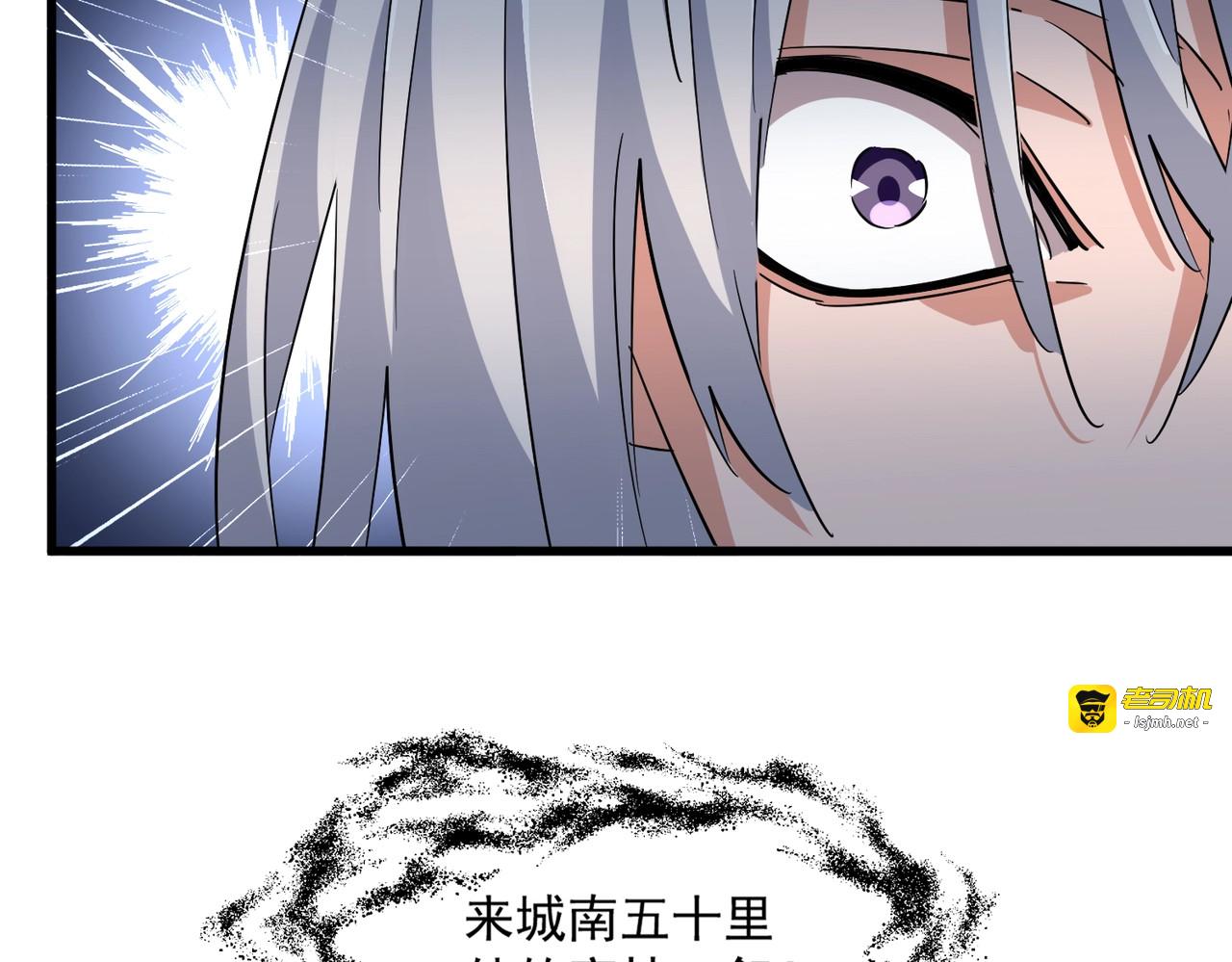 第366话 化虚 第 79 页
