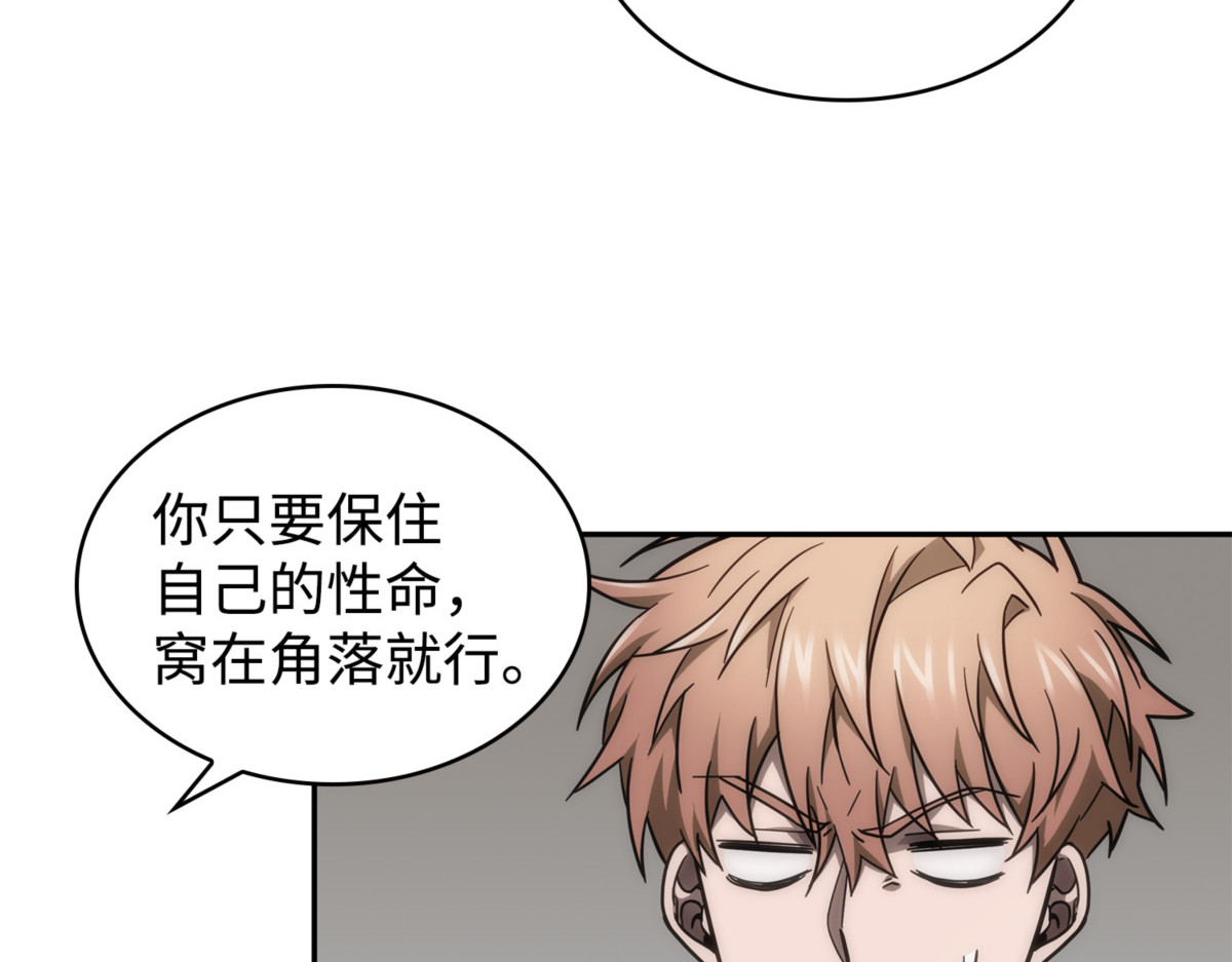 假扮克里斯 第 20 页