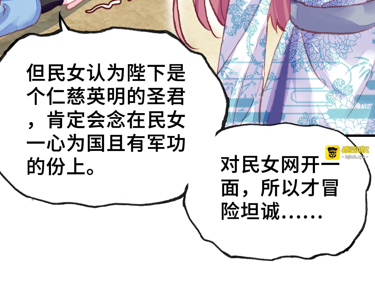 第32话 惩罚 第 13 页