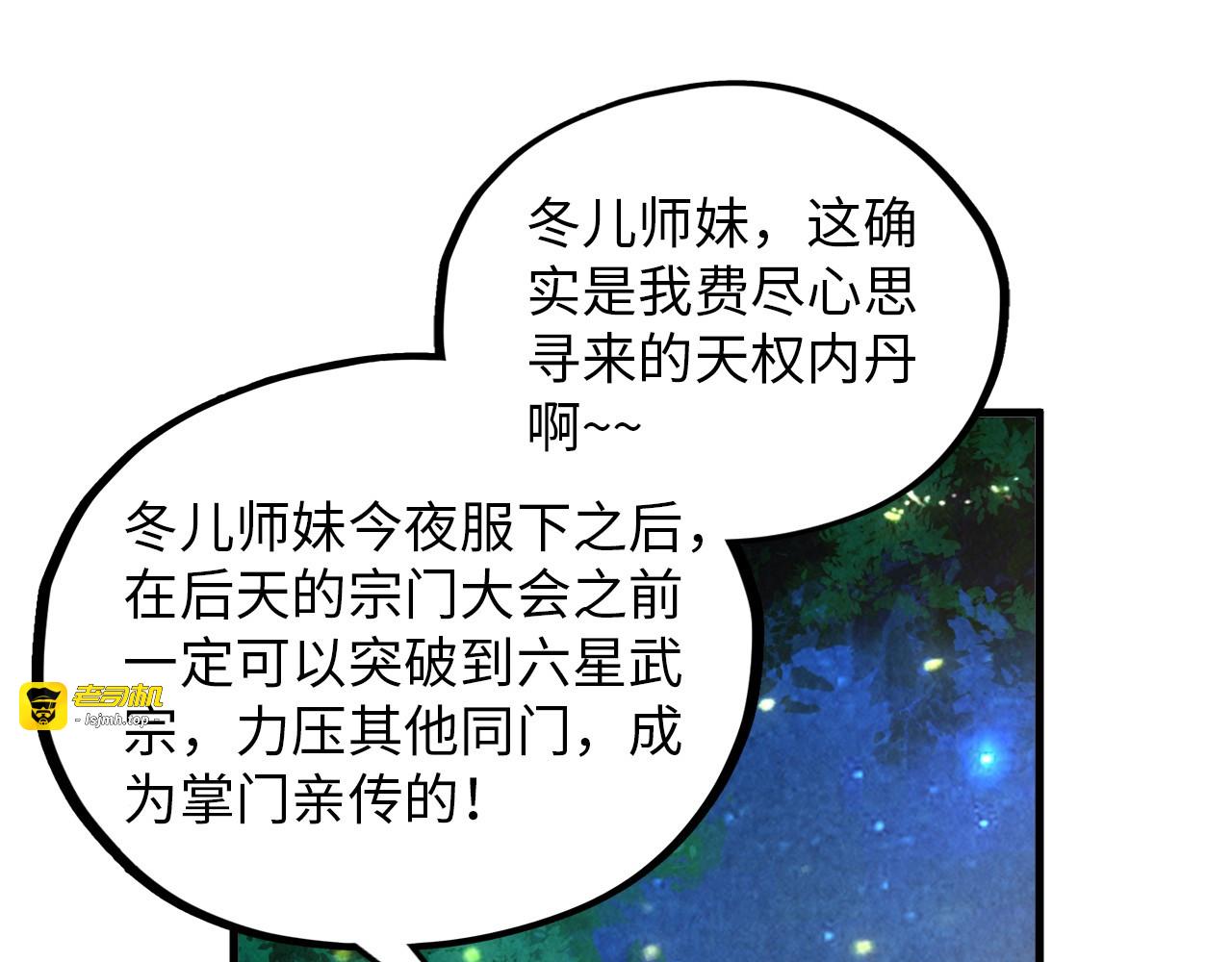 第386话 横跨星河 第 187 页