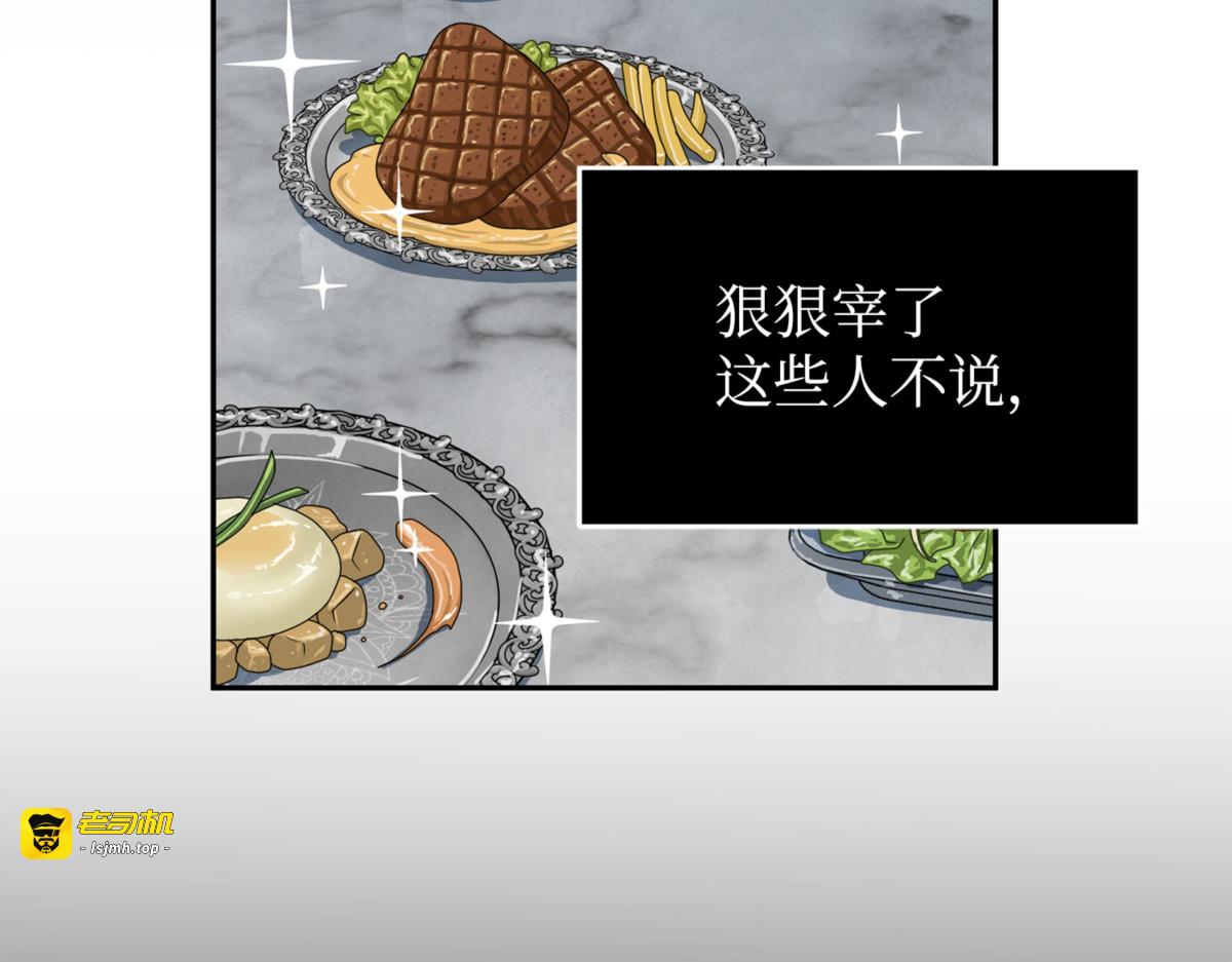 欺诈高手 第 95 页
