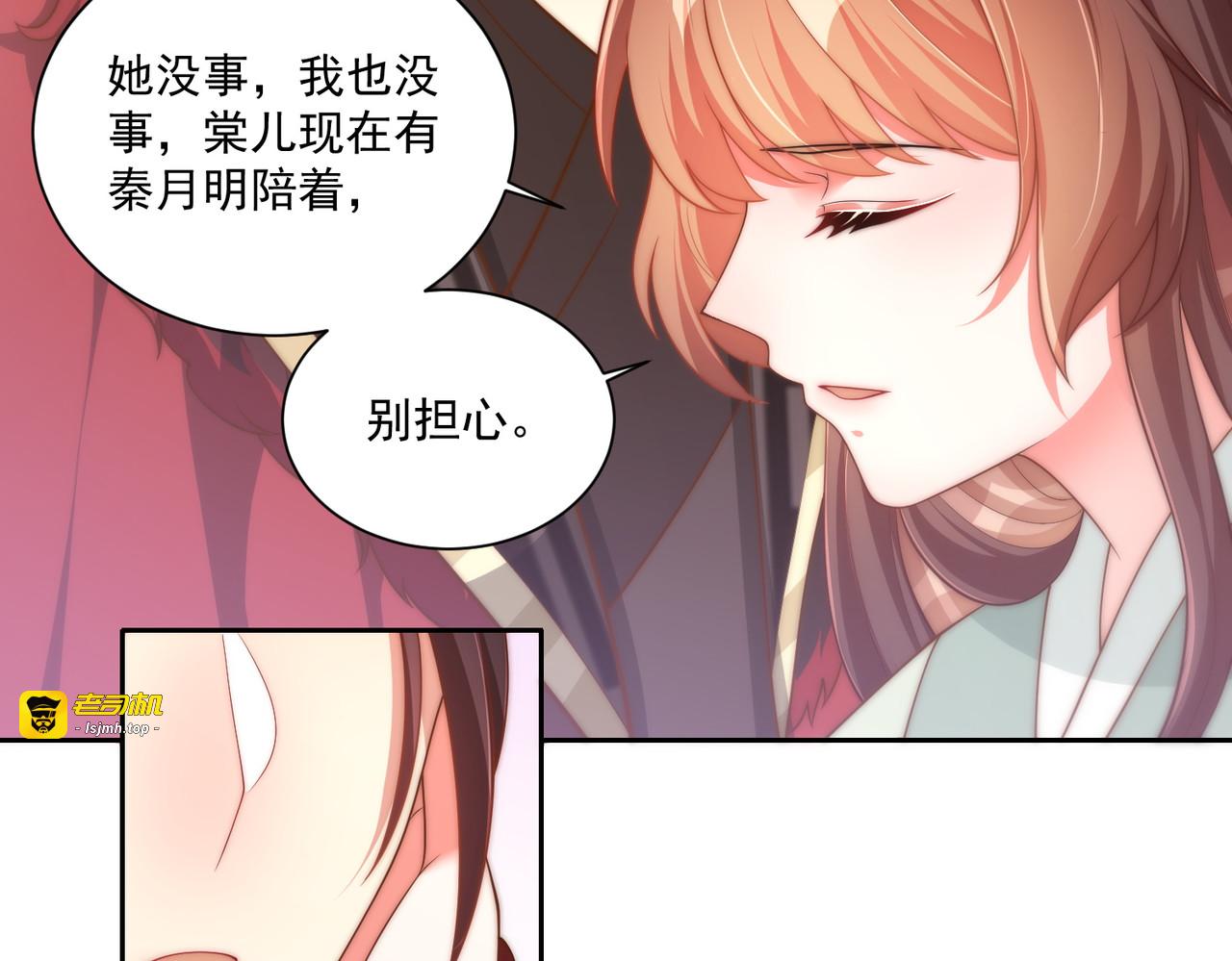 第118话  化险为夷 第 129 页