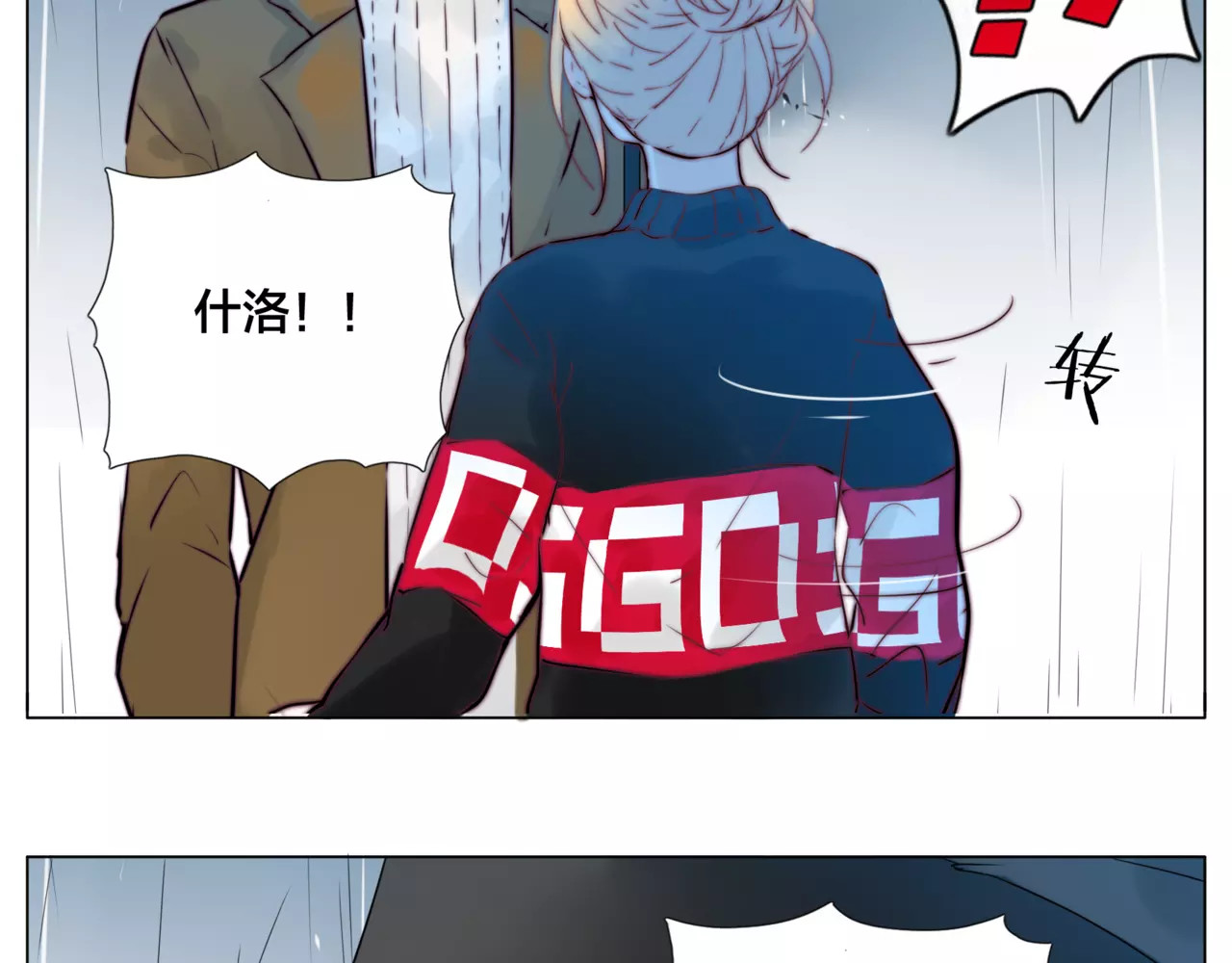 第25话 幸运的事 第 30 页