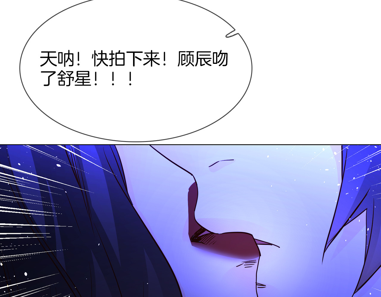 第70话 博弈 第 84 页