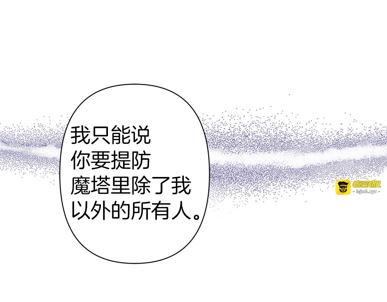 第43话 到底是谁要害我？ 第 47 页