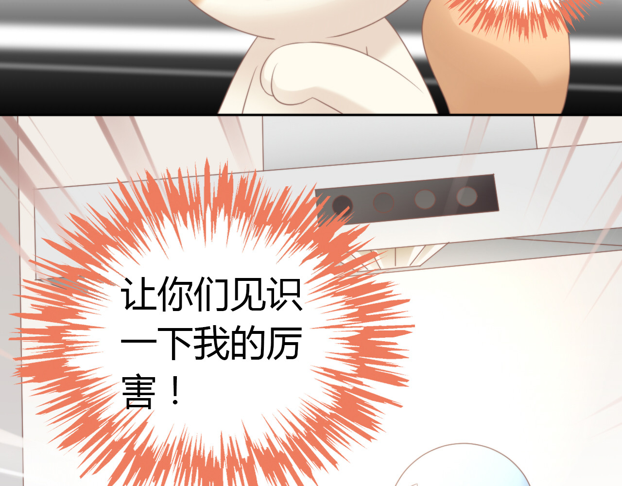 第83话 岁岁年年有今朝 第 30 页