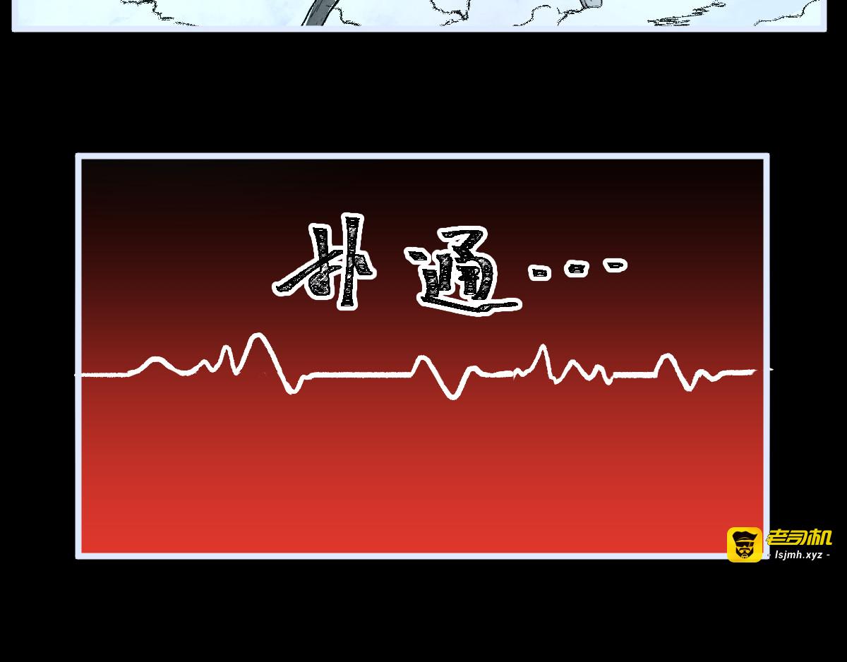 第81话 王级的代价！ 第 109 页