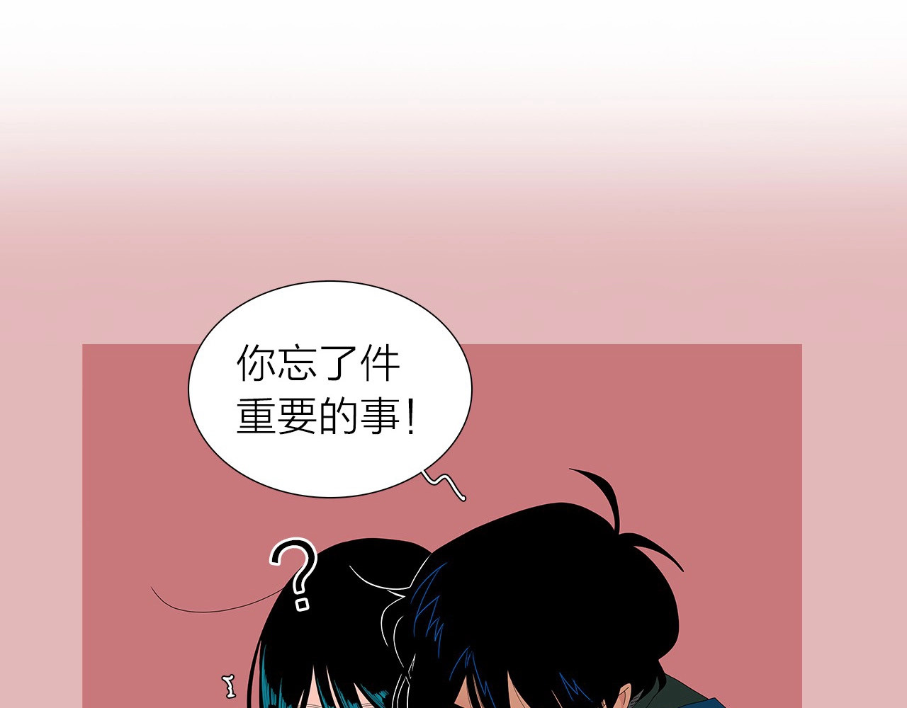 第120话 一眼就喜欢上了 第 66 页