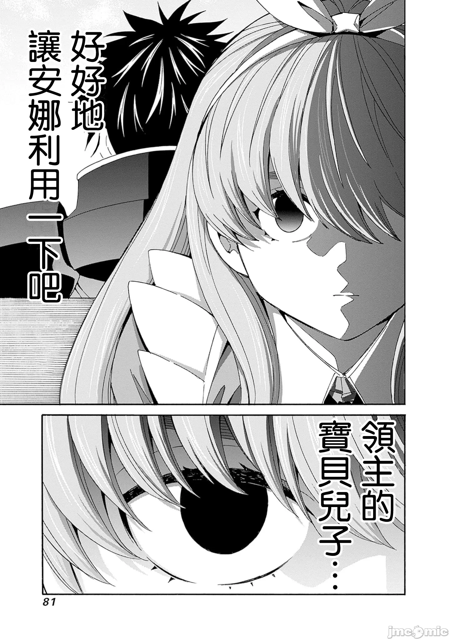 第32话 第 15 页