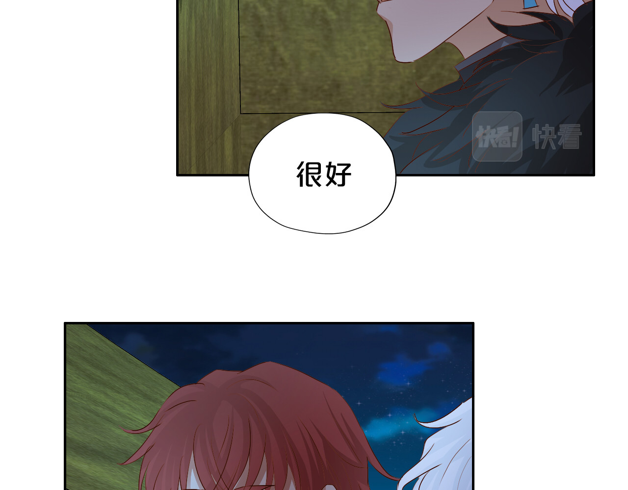 第117话 私会 第 98 页