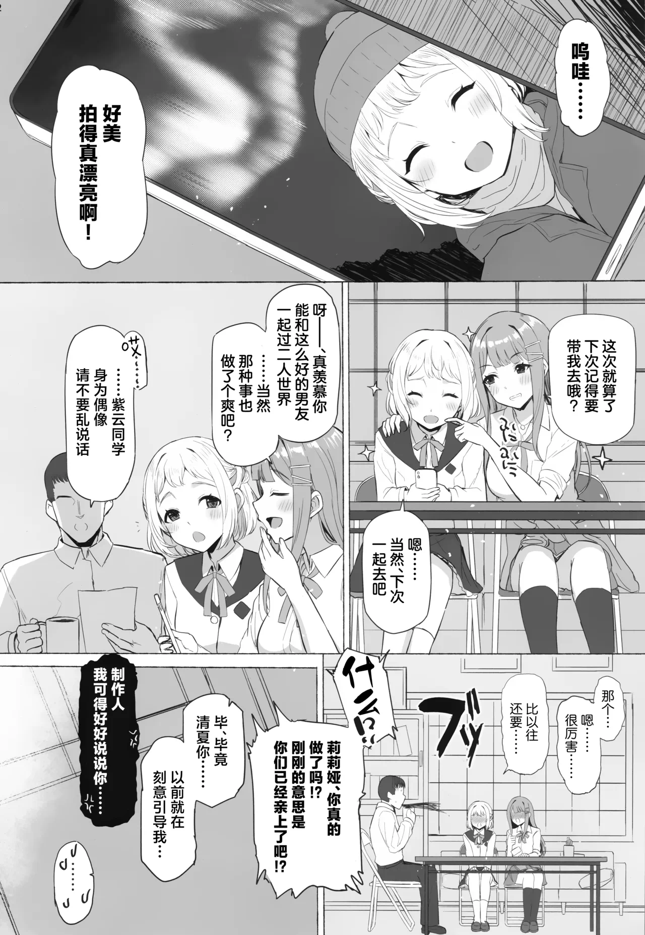 第1话 第 42 页