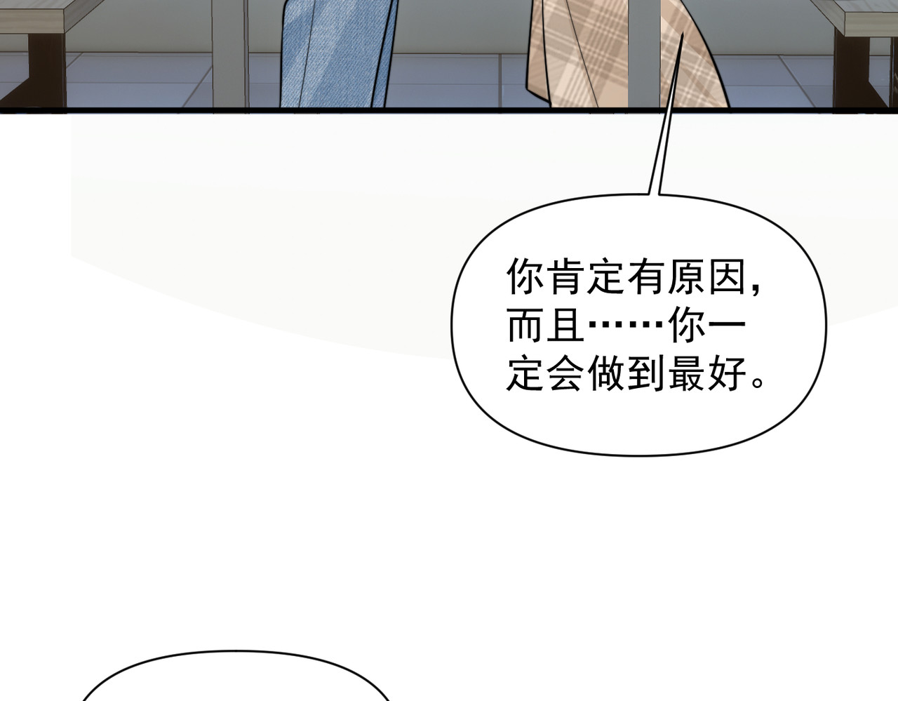 第80话 冬日邂逅 第 10 页