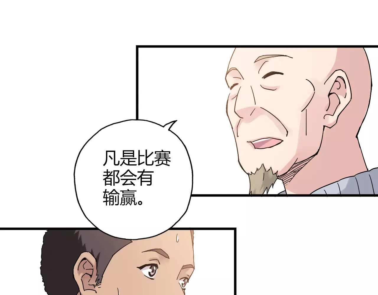 第49话 离别 第 48 页