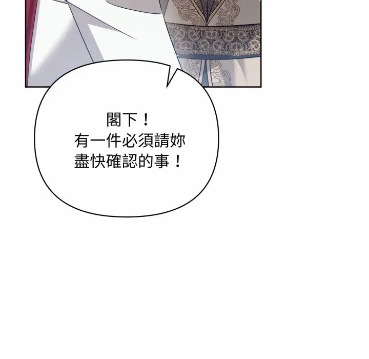 第30话 第 79 页