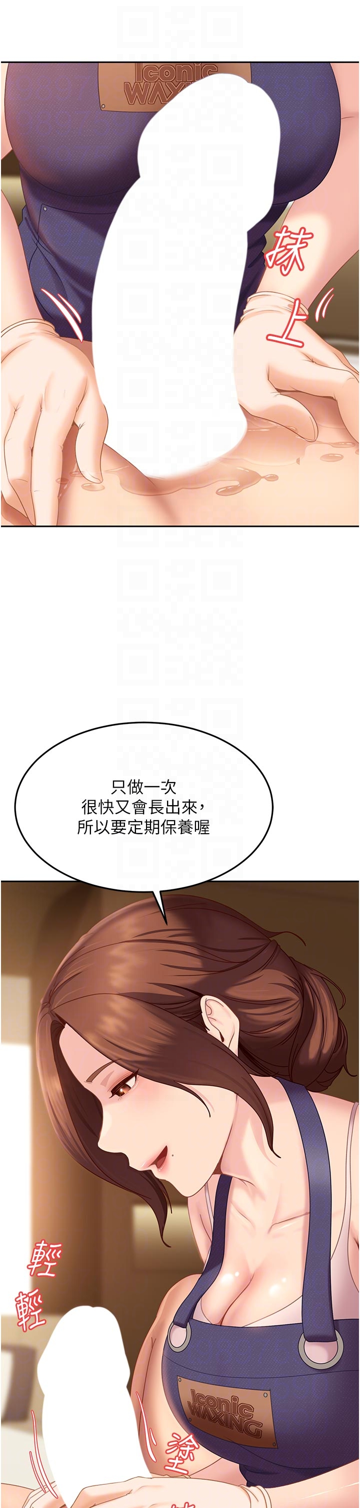 第6话 - 教我怎么剪接A片 第 26 页