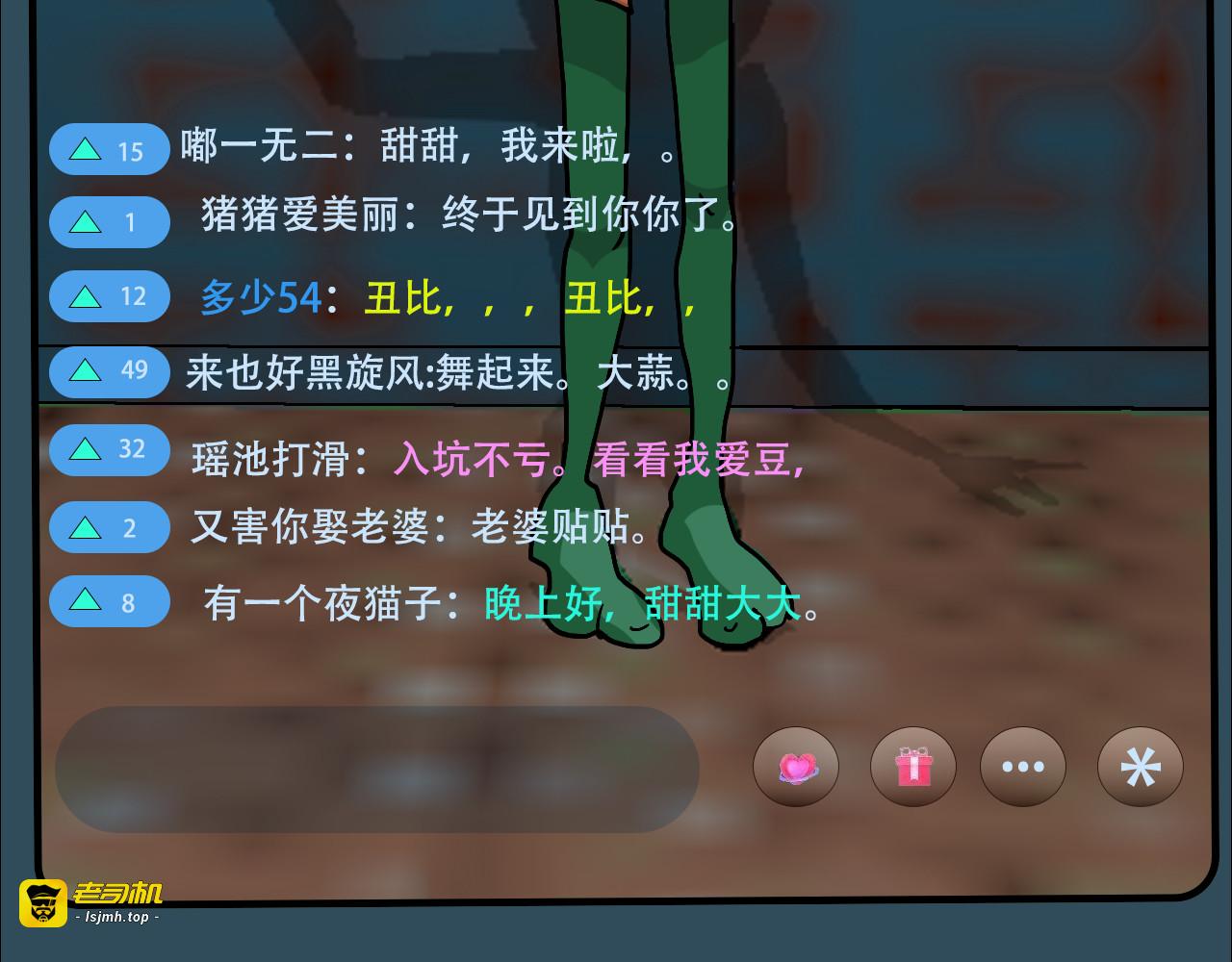 第18话  暴力女仆大战赛王星主播 第 65 页