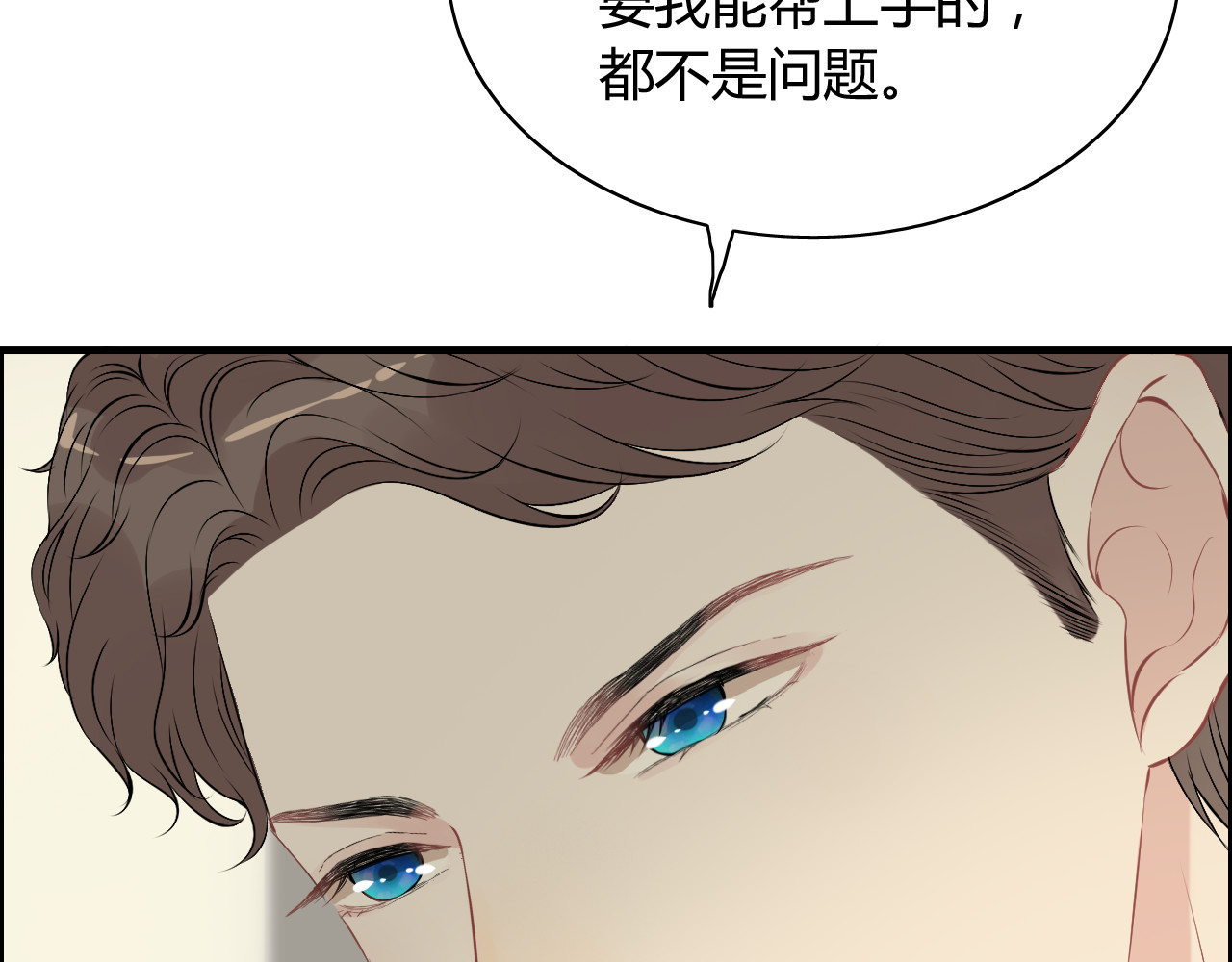 第117话 不自觉的心疼她 第 60 页