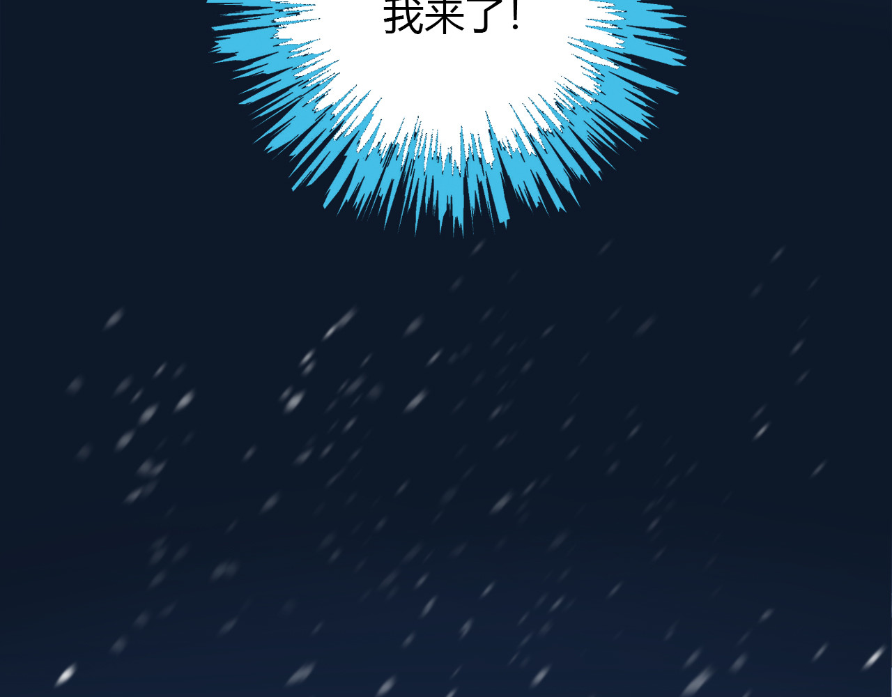 第70话 再见 第 28 页