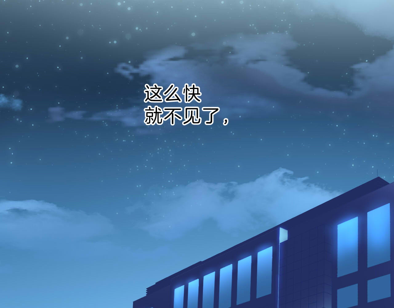 第3话 好奇，真的会害死“猫” 第 10 页