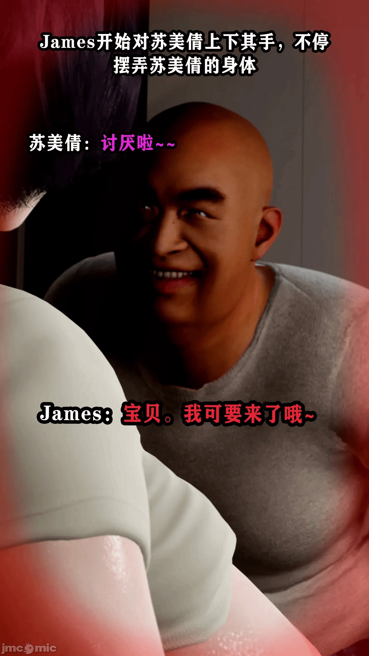 义母淫子第一章完整版 第一话 - 66