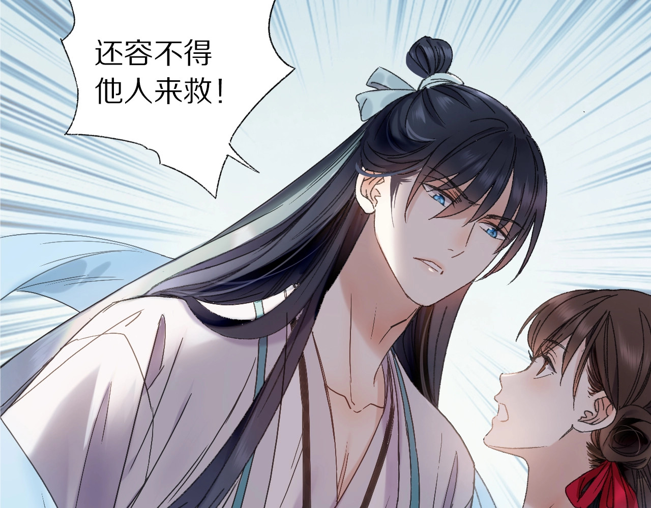 第49话 你是真心的？ 第 22 页