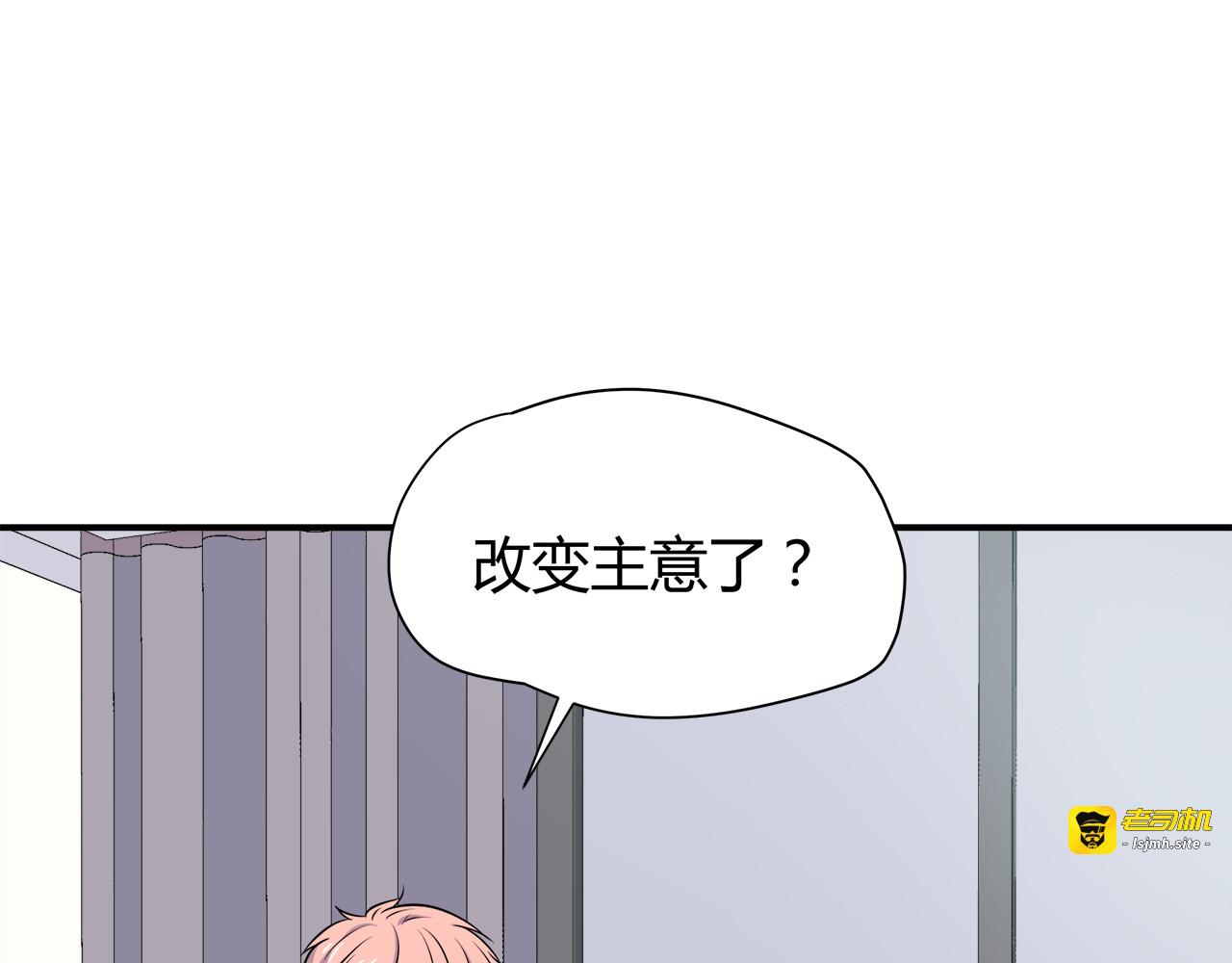 第23话 拒绝 第 93 页