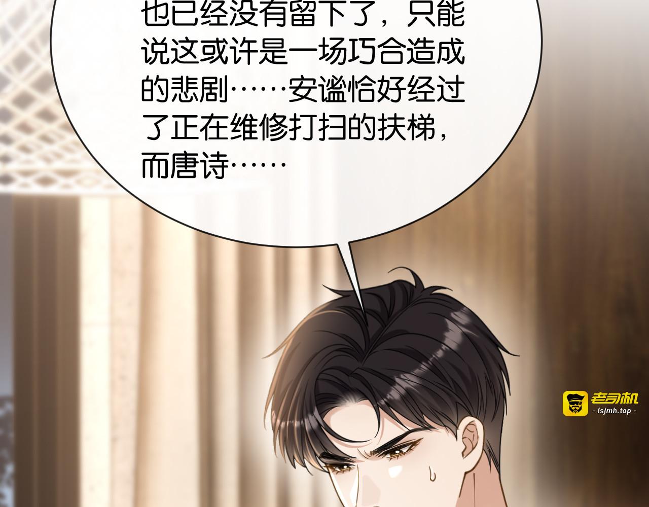 第19话 余情未了 第 93 页