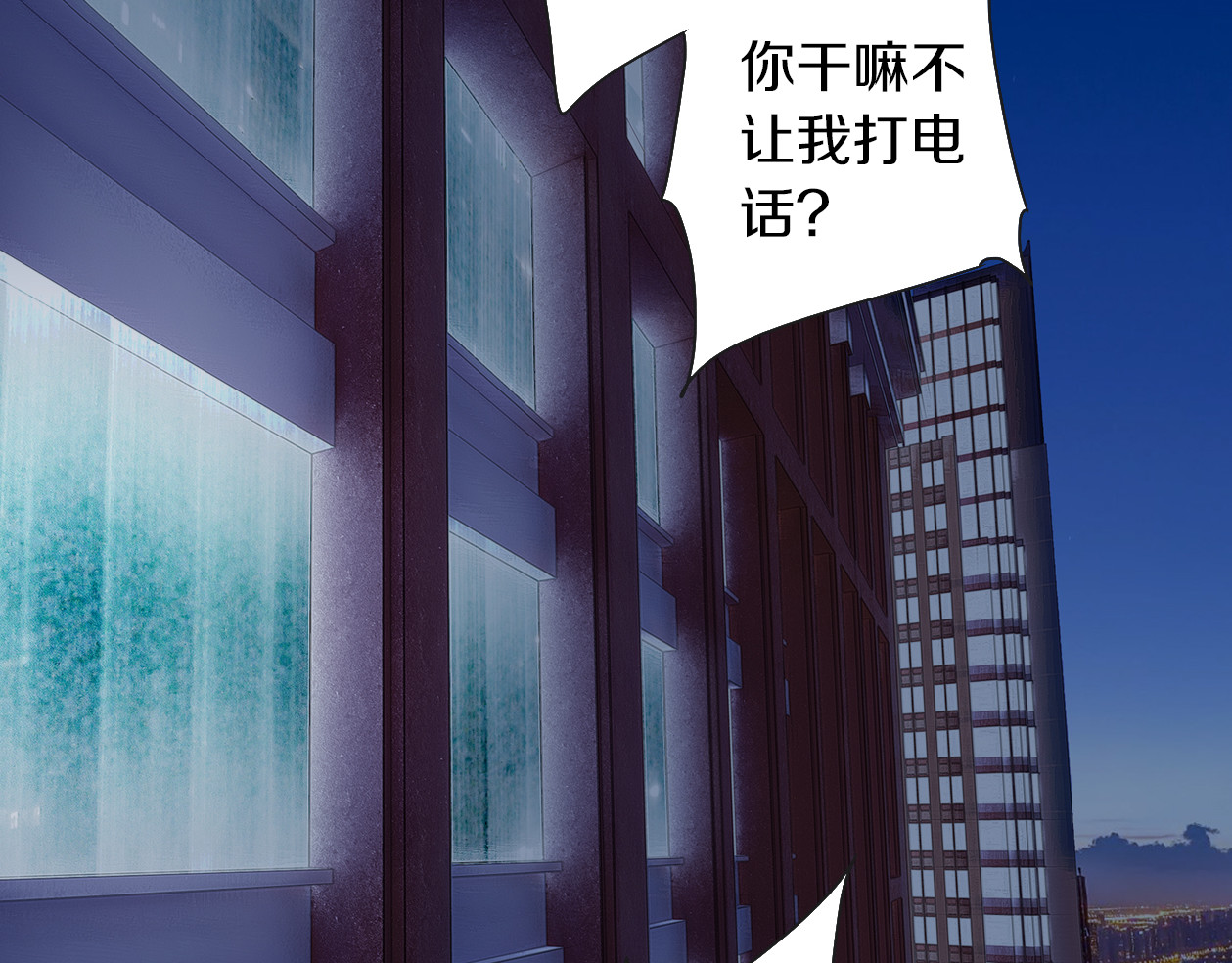第24话 我的女人 第 68 页