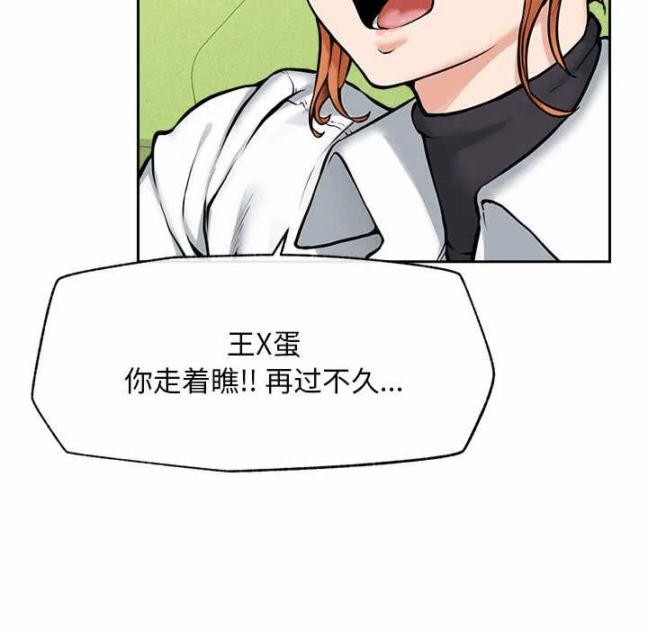 第14话 第 26 页