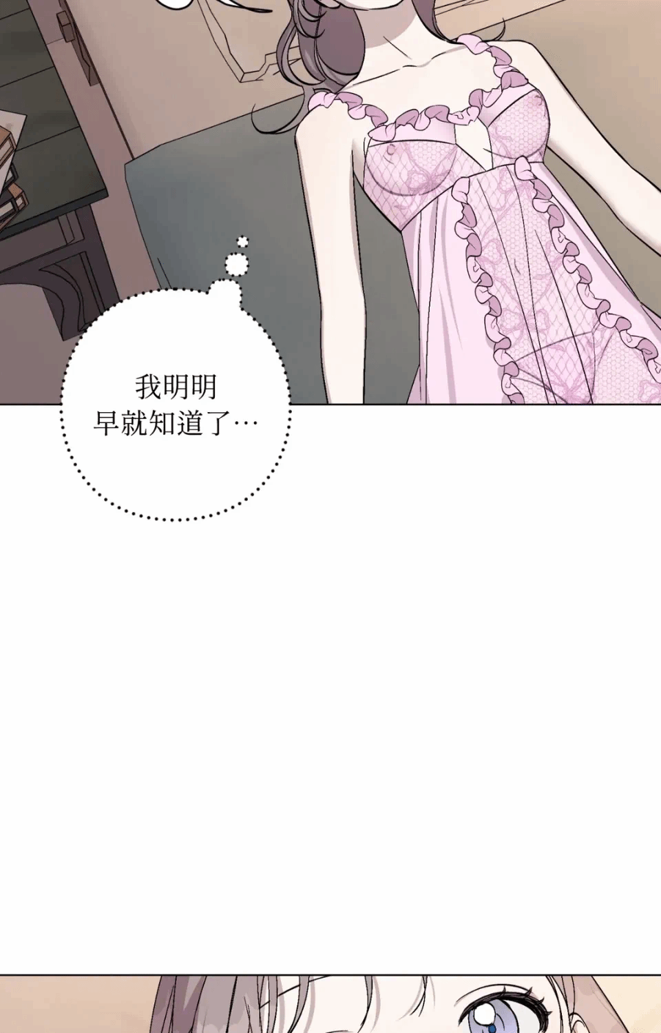 第14话 第 16 页