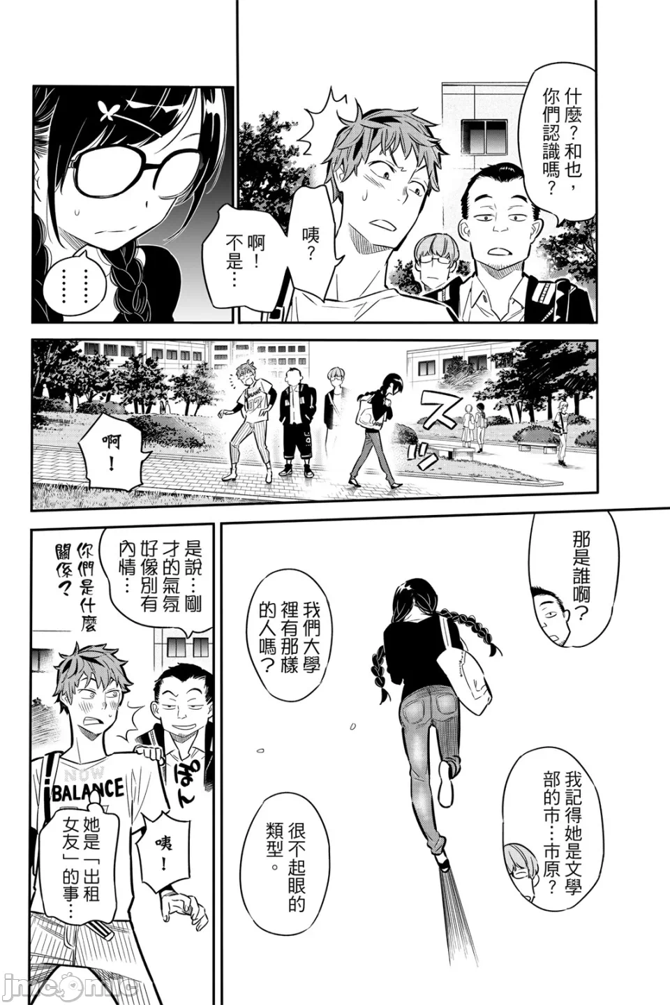 第1话 第 40 页
