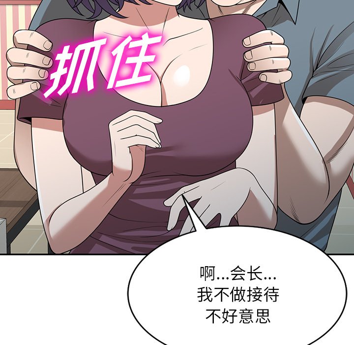 第36话 第 73 页